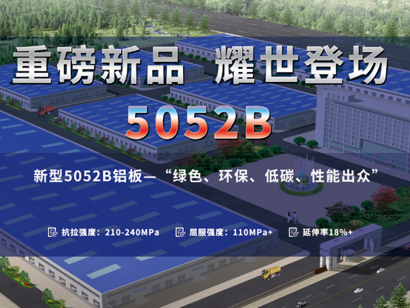 5052B香蕉视频啪啪環保_低碳