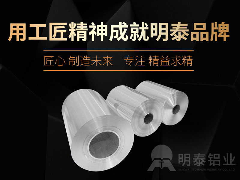 3004鋁製容器箔生產廠家_香蕉视频软件在线看免费网站鋁業