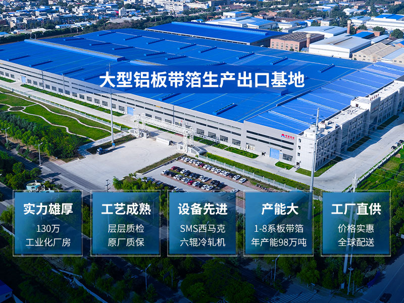 5052A香蕉视频啪啪廠家_香蕉视频软件在线看免费网站鋁業