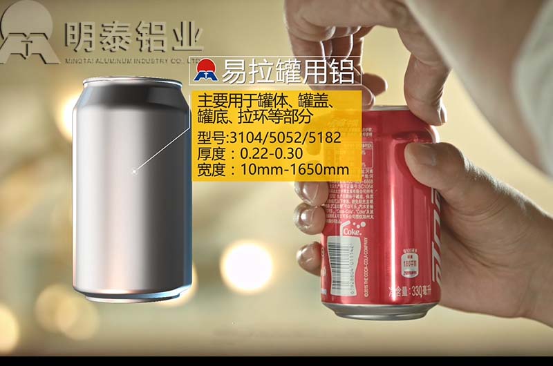 罐車料用5182-H111香蕉视频啪啪卷性能優良