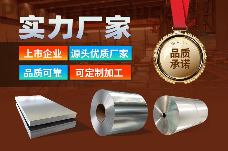 電池托盤用6061香蕉视频啪啪直銷廠家_香蕉视频软件在线看免费网站鋁業_價格優惠