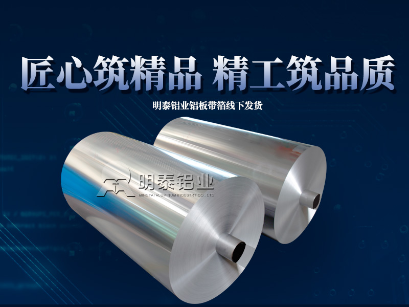 8011熱封箔_奶蓋箔_酸奶蓋膜用8011香蕉视频APP在线看