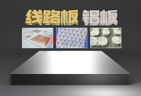 線路板香蕉视频啪啪