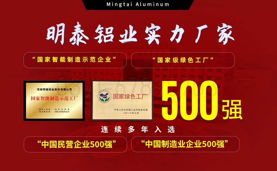 6061香蕉视频啪啪供應商實力廠家_香蕉视频软件在线看免费网站鋁業